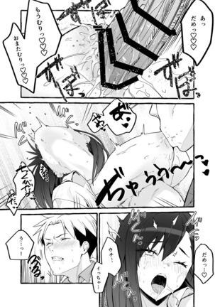 Kyonyuu Motokano o Tomete Agetara Orei ni Shiboritoraremakutta Hanashi. Page #42