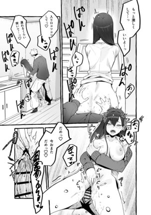 Kyonyuu Motokano o Tomete Agetara Orei ni Shiboritoraremakutta Hanashi. Page #36