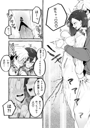 Kyonyuu Motokano o Tomete Agetara Orei ni Shiboritoraremakutta Hanashi. Page #37