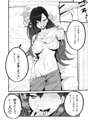 Kyonyuu Motokano o Tomete Agetara Orei ni Shiboritoraremakutta Hanashi. Page #15