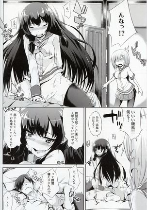 Kuchikukan M-fuu Page #3