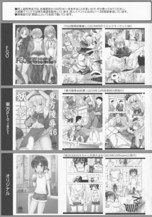 Hifuu Ryoujoku 8 Papakatsu Renko Page #23