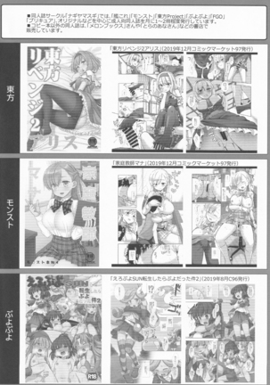 Hifuu Ryoujoku 8 Papakatsu Renko Page #22