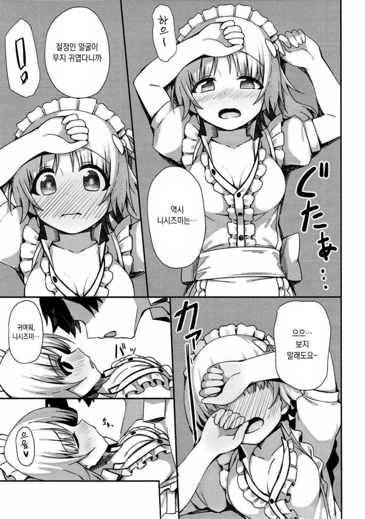 Beit no Aima ni Miporin to Ecchi Suru Hon