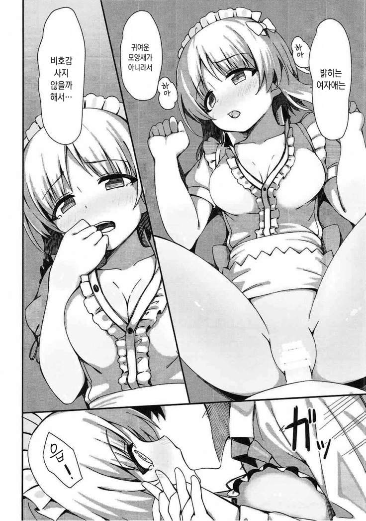 Beit no Aima ni Miporin to Ecchi Suru Hon