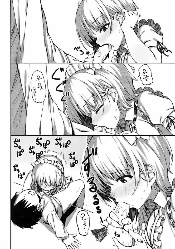 Beit no Aima ni Miporin to Ecchi Suru Hon