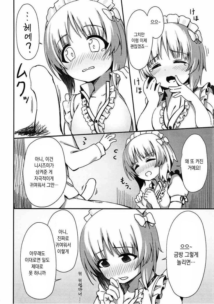 Beit no Aima ni Miporin to Ecchi Suru Hon