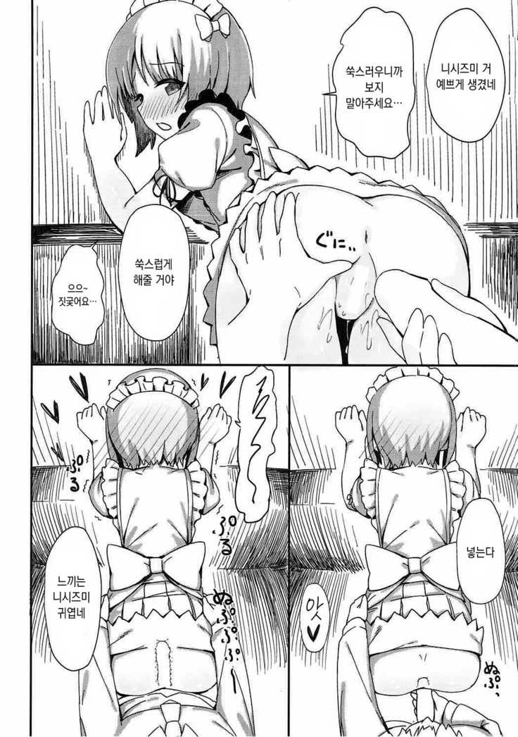 Beit no Aima ni Miporin to Ecchi Suru Hon