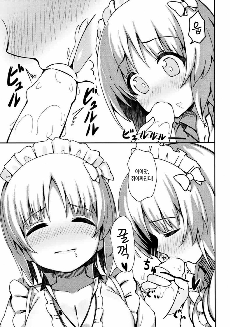 Beit no Aima ni Miporin to Ecchi Suru Hon