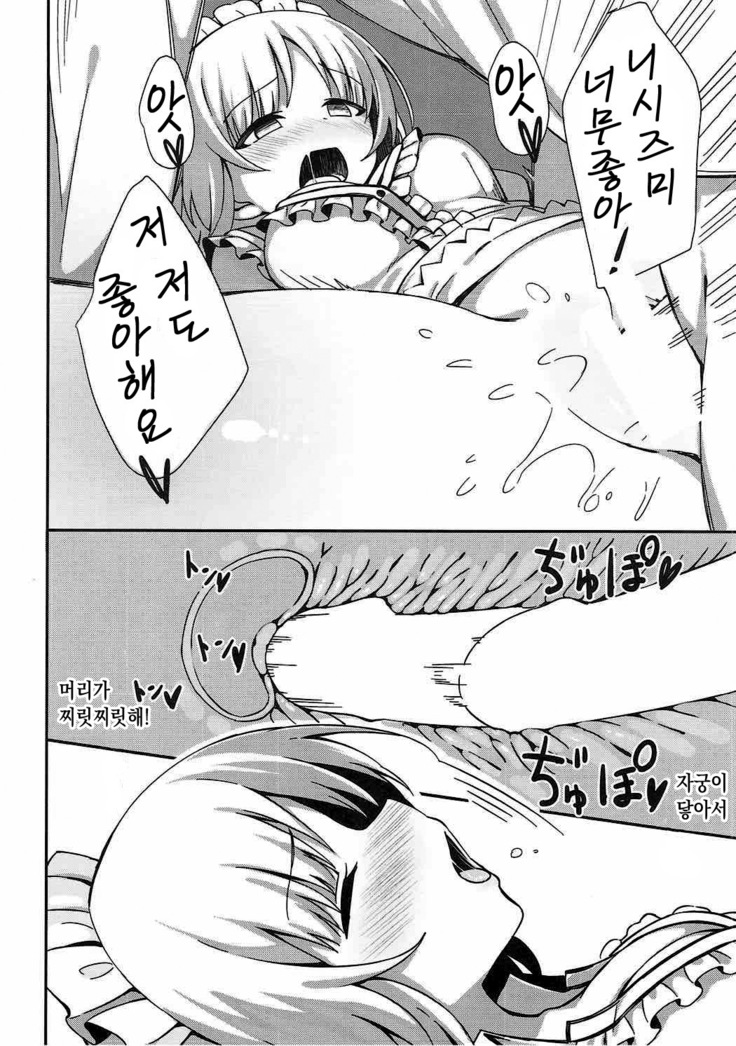 Beit no Aima ni Miporin to Ecchi Suru Hon