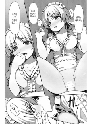 Beit no Aima ni Miporin to Ecchi Suru Hon Page #15