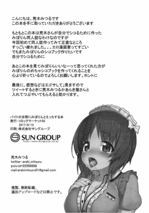 Beit no Aima ni Miporin to Ecchi Suru Hon Page #21