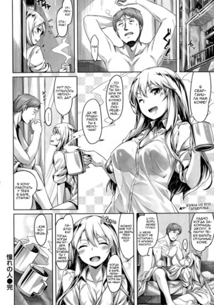 My Loved One - Page 20