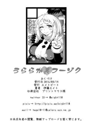 (C90) [Eight Beat (Itou Eight)] Uraraka Ura Fuuzoku | Uraraka's Behind-the-Scenes Prostitution (Boku no Hero Academia) [English] [TekColor] [Colorized] - Page 30