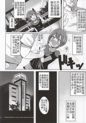 I LOVE WE LOVE YUKIHO Page #3