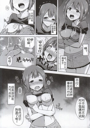 I LOVE WE LOVE YUKIHO Page #5
