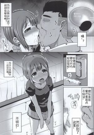 I LOVE WE LOVE YUKIHO Page #4