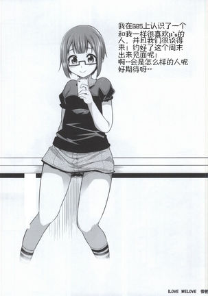 I LOVE WE LOVE YUKIHO Page #2
