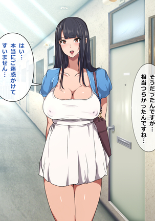 -エロエロハイツ- ムラムラしてるエロい女の子だらけのアパートで始めるハーレム天国一人暮らし - Page 134