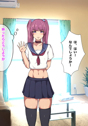 -エロエロハイツ- ムラムラしてるエロい女の子だらけのアパートで始めるハーレム天国一人暮らし Page #103