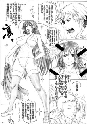 Angel's stroke 65 Medaka-chan GOGO!! Page #10