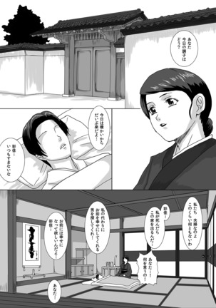 Fuuzen no Chiri Page #3