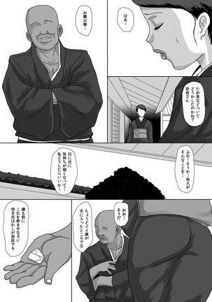 Fuuzen no Chiri Page #4