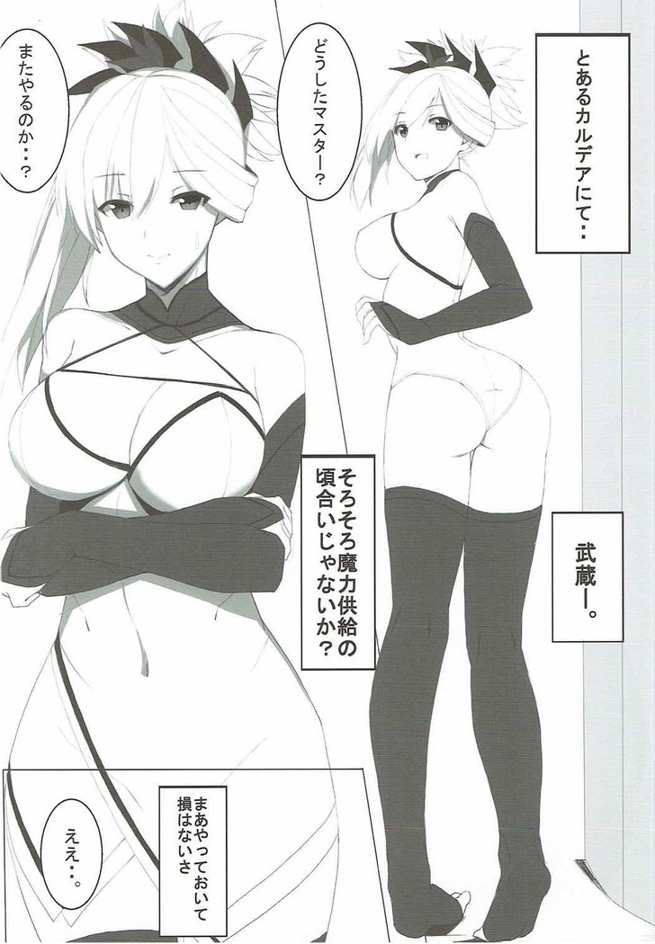 Dochira ga Osuki?