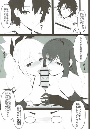 Dochira ga Osuki? Page #15