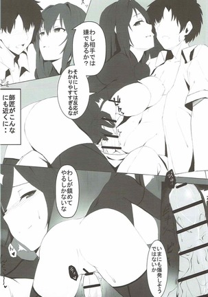 Dochira ga Osuki? Page #11