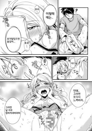 Let's Study xxx 4 Page #21