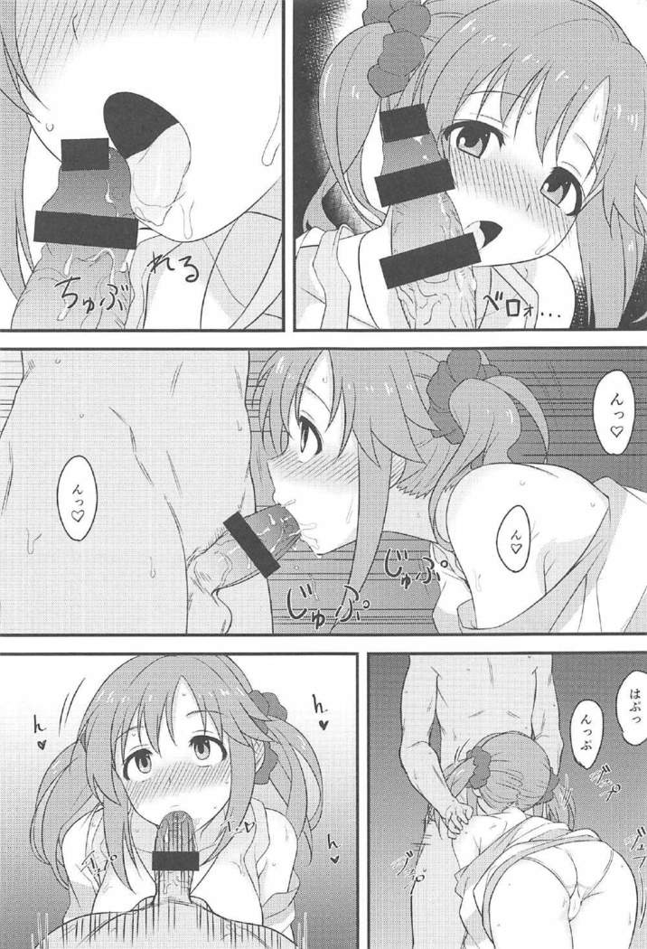Nandaka Sukoshi, Atsukunai desu ka?
