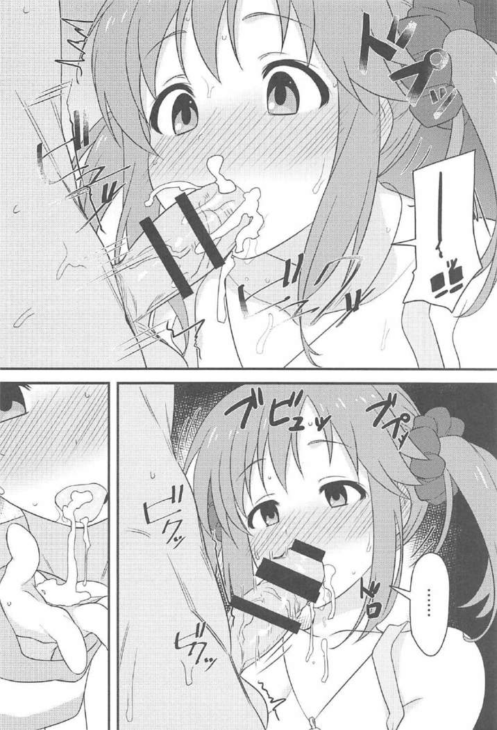 Nandaka Sukoshi, Atsukunai desu ka?