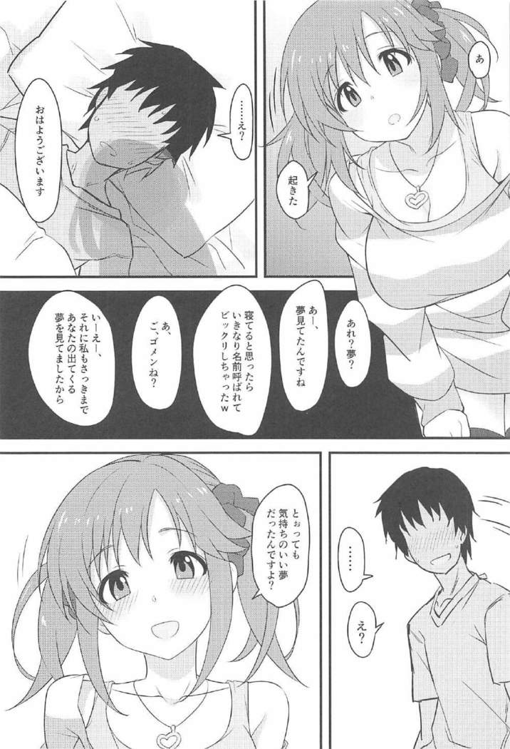 Nandaka Sukoshi, Atsukunai desu ka?
