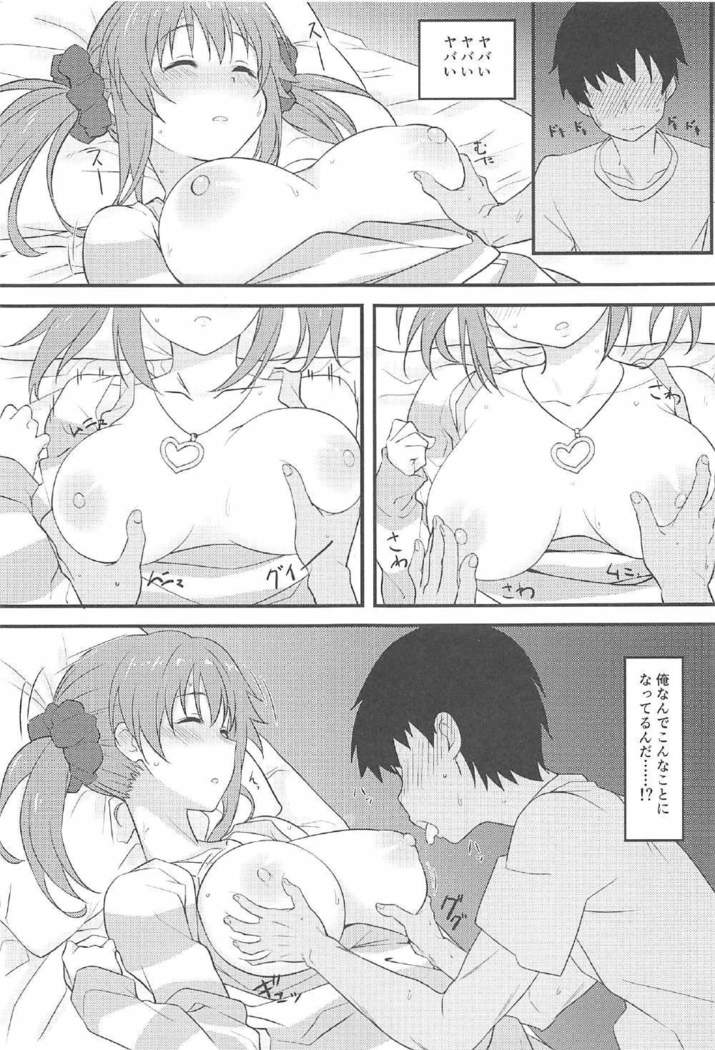 Nandaka Sukoshi, Atsukunai desu ka?