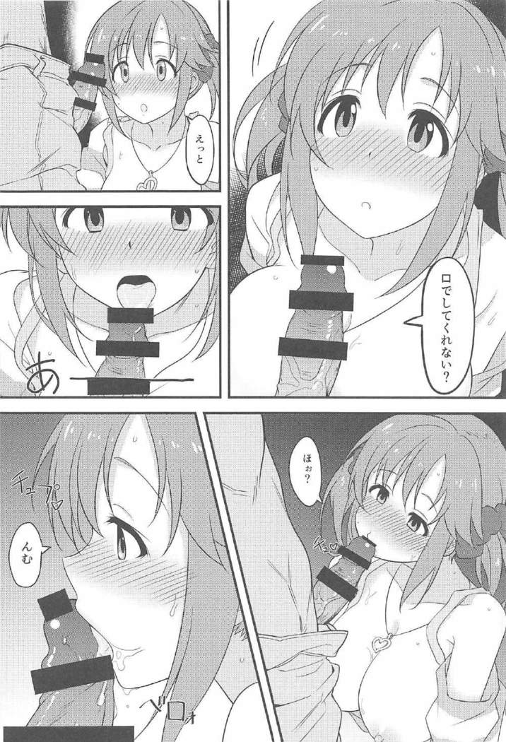 Nandaka Sukoshi, Atsukunai desu ka?
