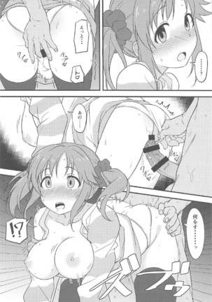 Nandaka Sukoshi, Atsukunai desu ka? Page #17