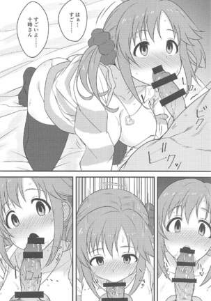 Nandaka Sukoshi, Atsukunai desu ka? Page #13