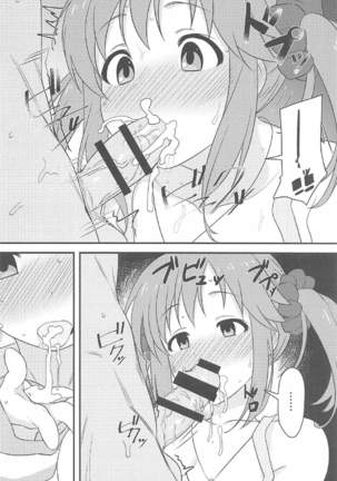 Nandaka Sukoshi, Atsukunai desu ka? Page #15