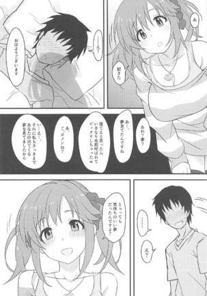 Nandaka Sukoshi, Atsukunai desu ka? Page #23
