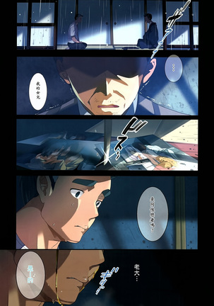 Hagiwara Yukiho Goku Choukyou Page #3