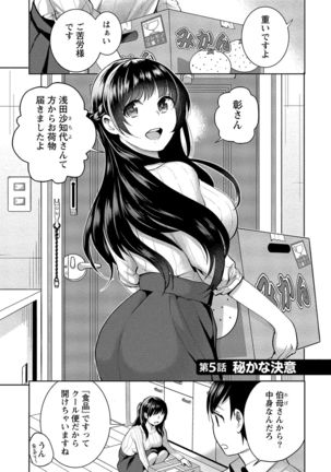 Dorobou Neko wa Kanojo no Hajimari - Page 107