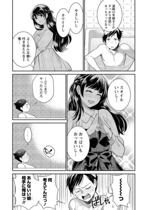 Dorobou Neko wa Kanojo no Hajimari - Page 17