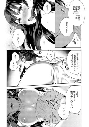 Dorobou Neko wa Kanojo no Hajimari - Page 218