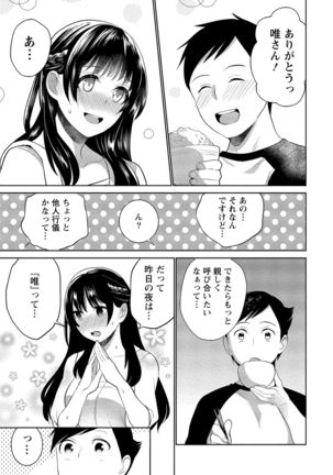 Dorobou Neko wa Kanojo no Hajimari - Page 37