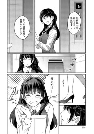 Dorobou Neko wa Kanojo no Hajimari - Page 116