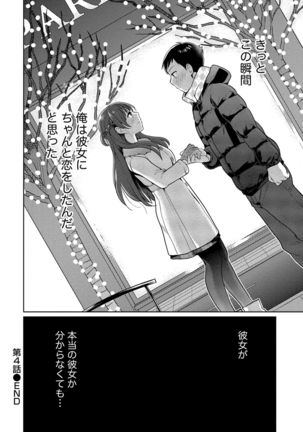 Dorobou Neko wa Kanojo no Hajimari - Page 104