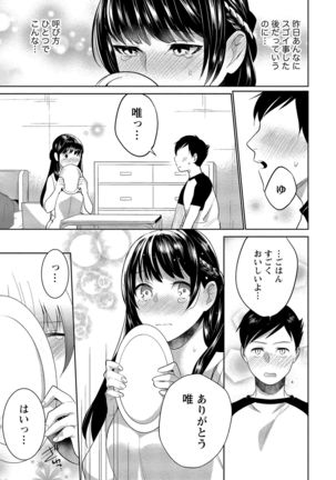 Dorobou Neko wa Kanojo no Hajimari - Page 39