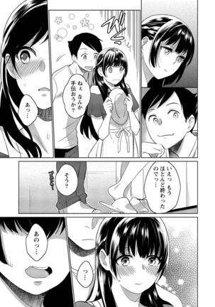 Dorobou Neko wa Kanojo no Hajimari - Page 59