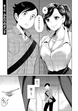 Dorobou Neko wa Kanojo no Hajimari - Page 55